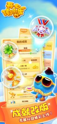 开心消消乐经典版(图1)