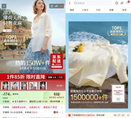 能穿十年不过时的衣服被京东搬上了T台(图6)