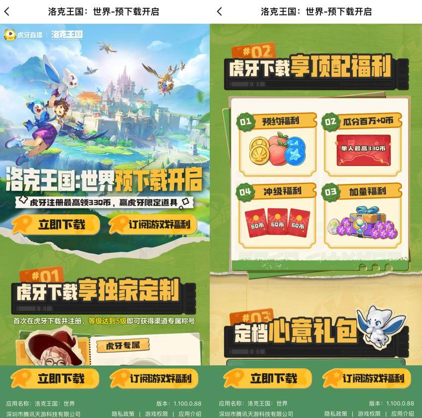 游戏直播不太行了但虎牙突然又行了？(图4)