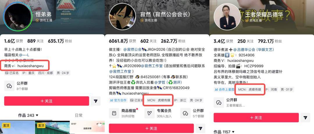 游戏直播不太行了但虎牙突然又行了？(图6)