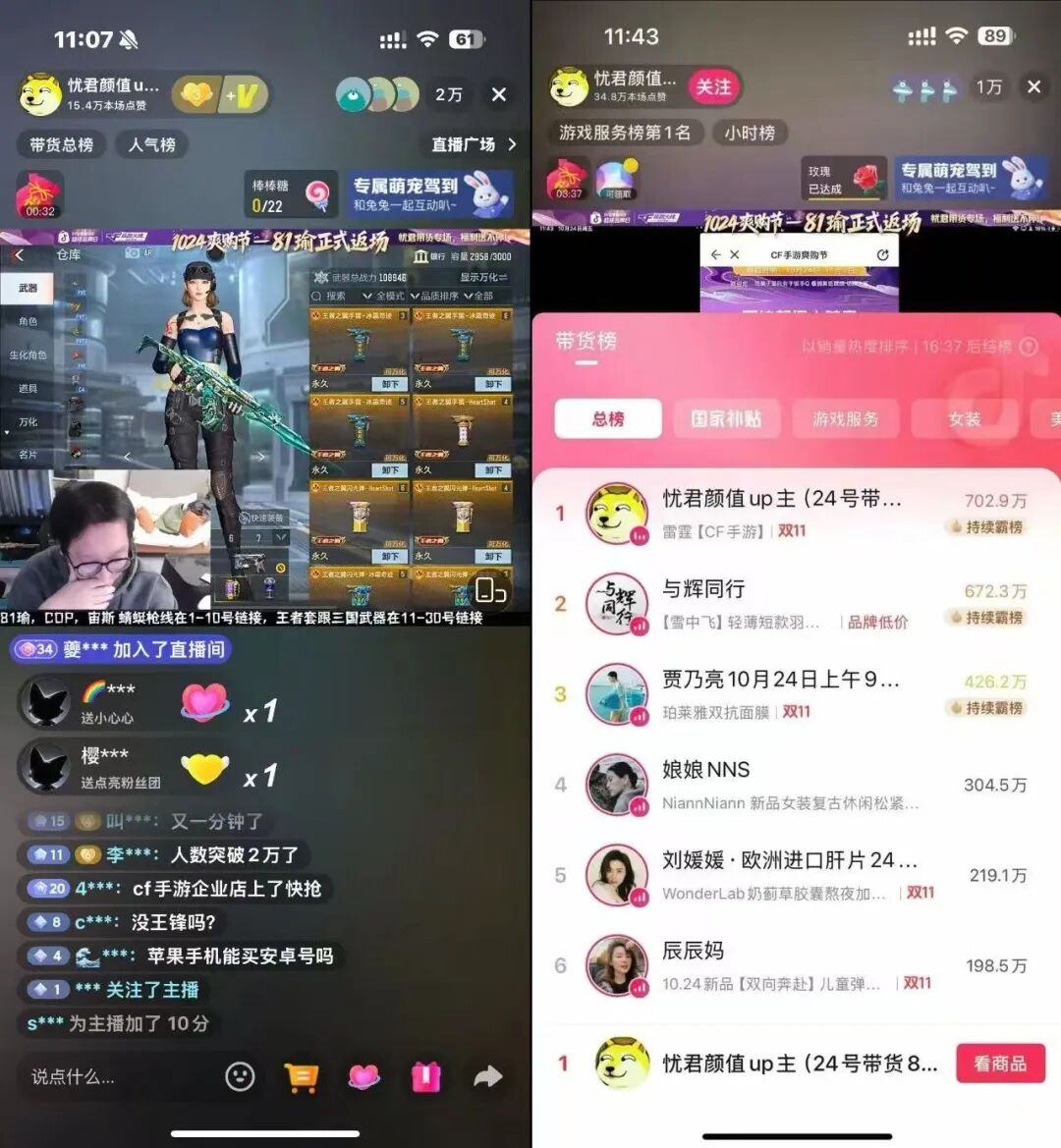 游戏直播不太行了但虎牙突然又行了？(图7)