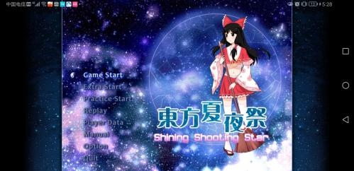 东方夏夜祭2023(图1)