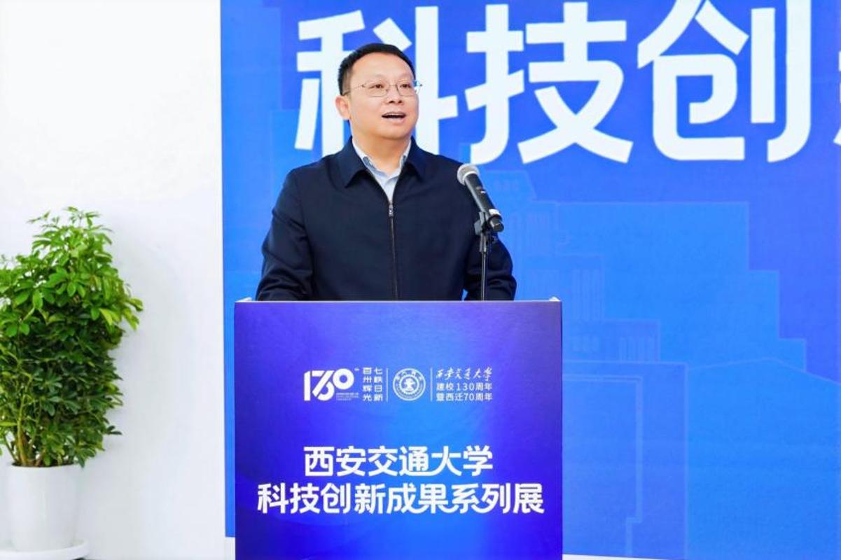 西安交大科技创新成果系列展开幕式在高等工程教育博物馆举行(图1)
