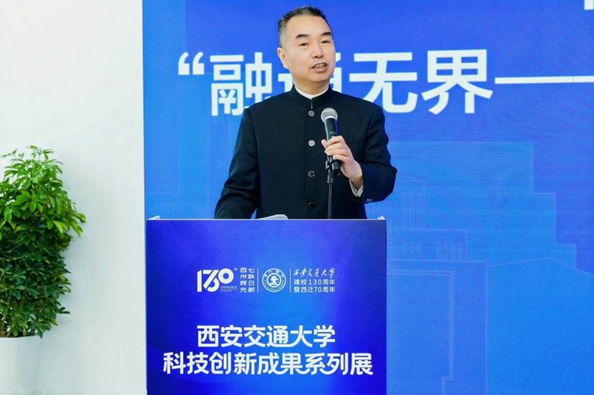 西安交大科技创新成果系列展开幕式在高等工程教育博物馆举行(图4)