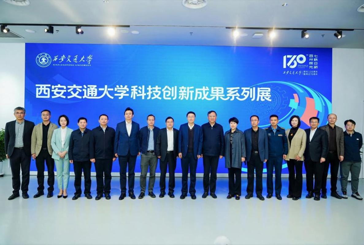 西安交大科技创新成果系列展开幕式在高等工程教育博物馆举行(图7)
