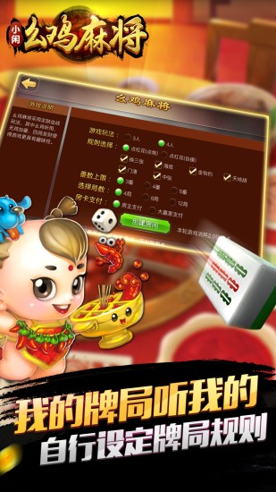 广东潮汕麻将官方(图1)