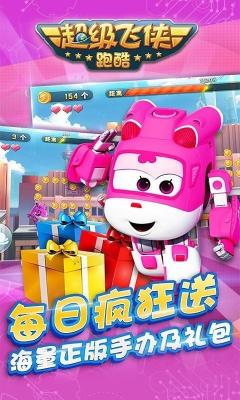 超级飞侠跑酷游戏(图2)