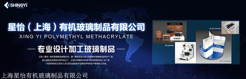 亚克力展示架生产供应商名展亚克力展示架采购公司哪家好(图1)