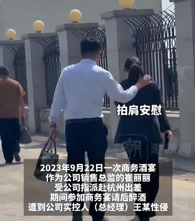 女高管遭性侵后续！现身法庭忍不住干呕丈夫全程陪伴温柔拍背(图11)
