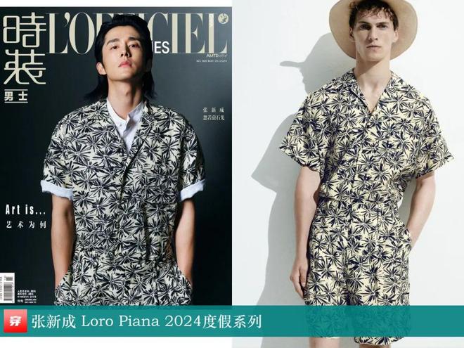 张新成2024年35套帅气穿搭帅到你了没？(图9)