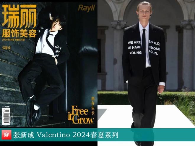 张新成2024年35套帅气穿搭帅到你了没？(图6)