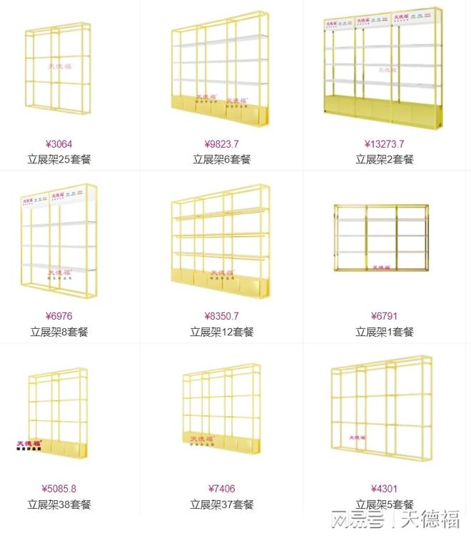 天德福教你海报展架如何选择才能让品牌展示更具吸引力！(图5)