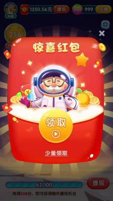 欢乐消星星红包版(图1)