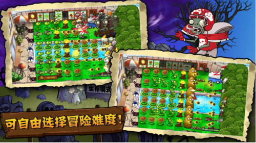 植物大战僵尸触控版(图1)