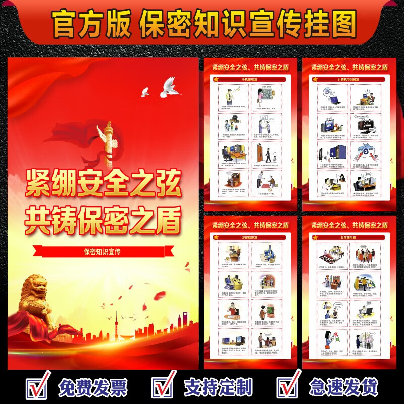 2024元旦放假通知海报(图1)