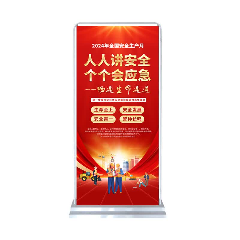 大气2024年企业年会展架易拉宝(图1)
