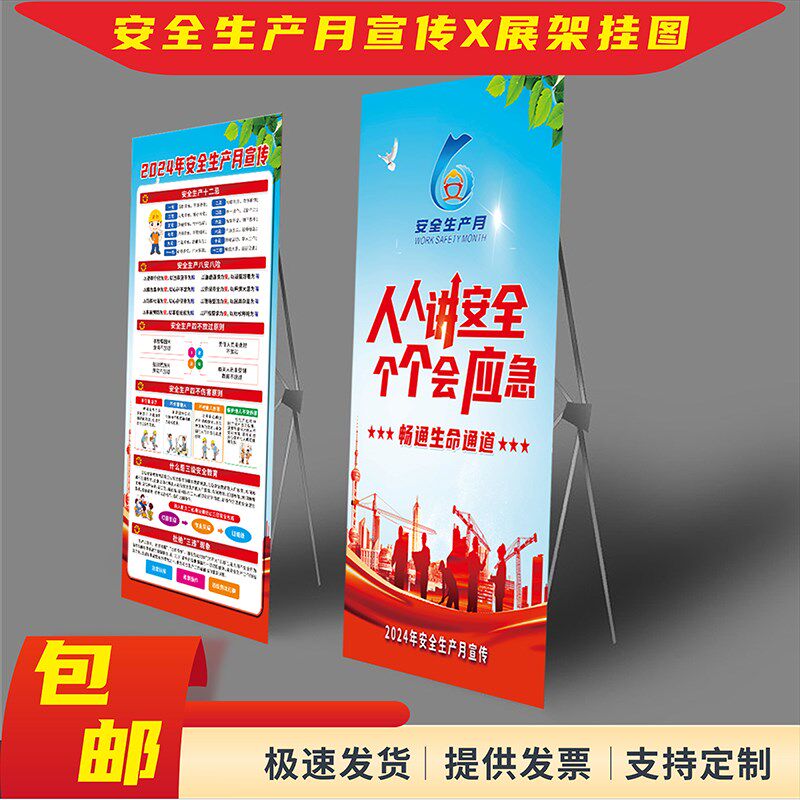 2024元旦龙年新年年会春节联欢晚会展板(图1)