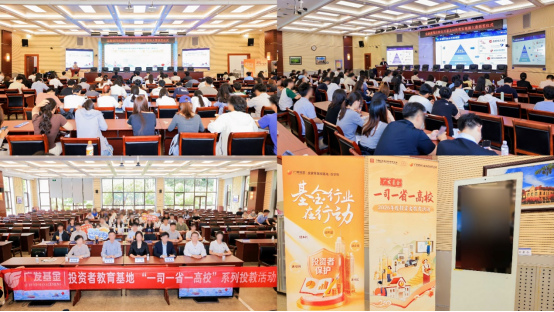 广发基金联合主办第三届“金融强国”山东站系列活动(图3)