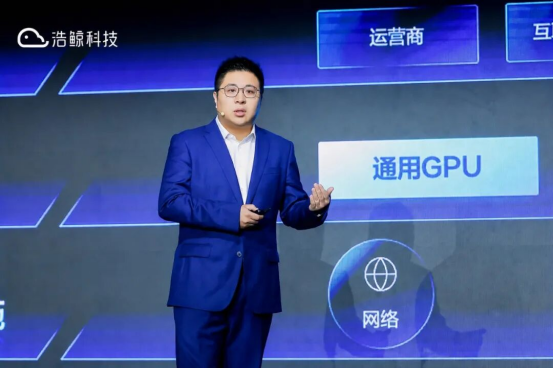 浩鲸科技王超：聚焦Token精细化运营浩鲸科技重塑AI商业价值(图2)