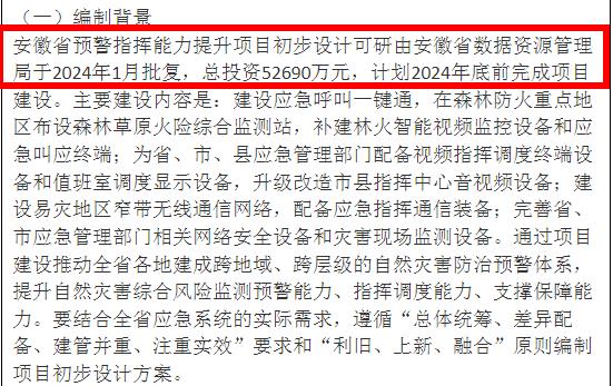 兴业消金2024年音视频服务支持系统Genesys呼叫中心平台应用软件许可采购项目-招标公告(图1)